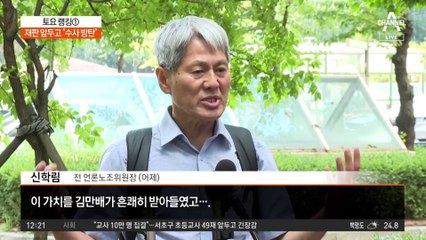 ‘억대 받고 허위 인터뷰’…“김만배 돈은 3권 책값”