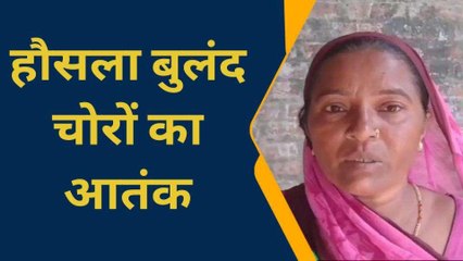 आजमगढ़: चोरों का हौसला बुलंद! एक ही रात दो घरों को बनाया निशाना, कर दिया लाखो का माल पार
