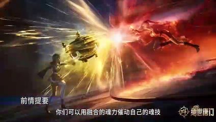 Soul Land 2 - The Unrivaled Tang Sect Ep 12 English Subtitle