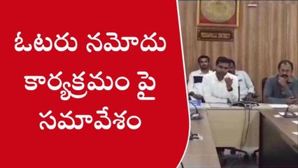 పెద్దపల్లి: నేడు, రేపు ఓటరు నమోదుపై ప్రత్యేక కార్యక్రమం