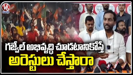 BJP MLA Raghunandan Rao Fire Over Illegal Arrest Of Venkataramana Reddy | Kamareddy | V6 News