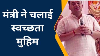 अलीगढ़: प्रदेश के शिक्षा मंत्री ने छात्रों के साथ चलाई स्वच्छता मुहिम, देखिए रिपोर्ट