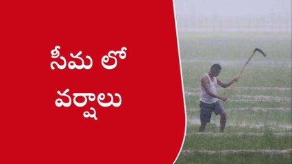 Télécharger la video: కర్నూలు: అల్పపీడనం ఎఫెక్ట్... జిల్లాకు భారీ వర్ష సూచన