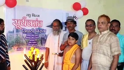 जिले के कलाकारों ने सीमित संसाधनों में बनाई लघु फिल्म सूर्यकांत त्रिपाठी निराला