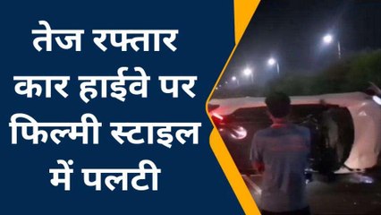 कानपुर देहातः नहीं थम रहा तेज रफ्तार का कहर, अनियंत्रित होकर पलटी कार चार घायल
