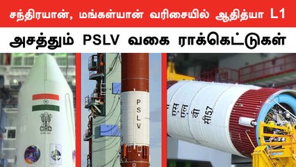25th PSLV rocket carrying Aditya L1 spacecraft