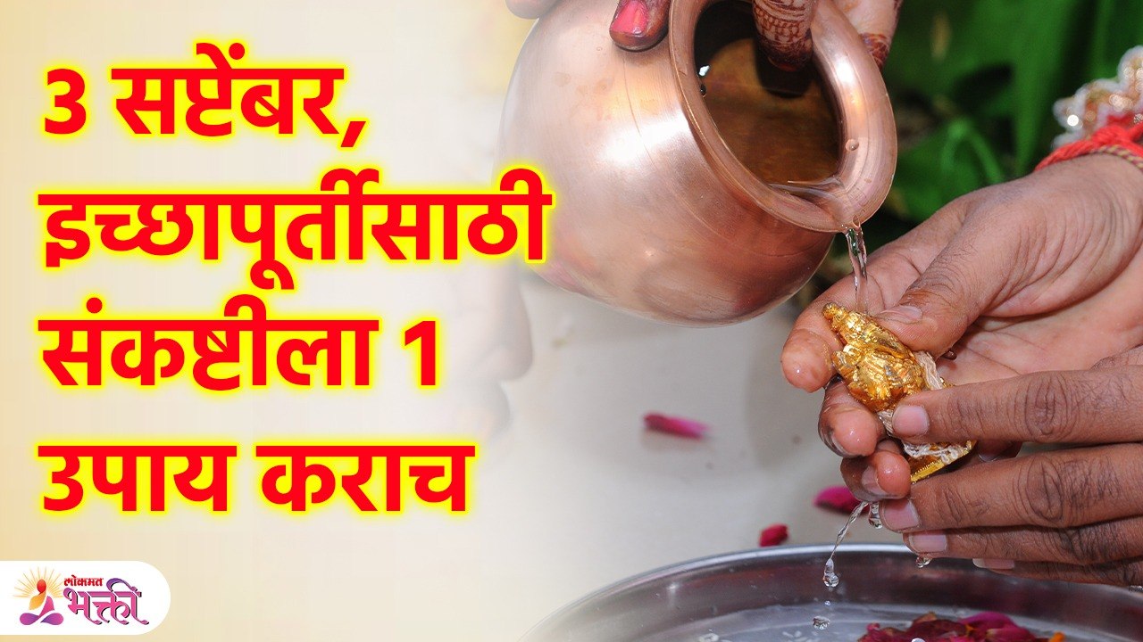 पूजेसाठी पितळेची भांडीच का वापरली जातात; अनेकांना माहीत नाही हे कारण Brass Utensils in worship? SG3