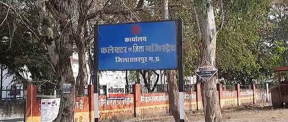 जिला निर्वाचन कार्यालय