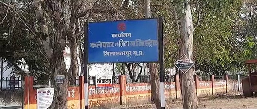 जिला निर्वाचन कार्यालय