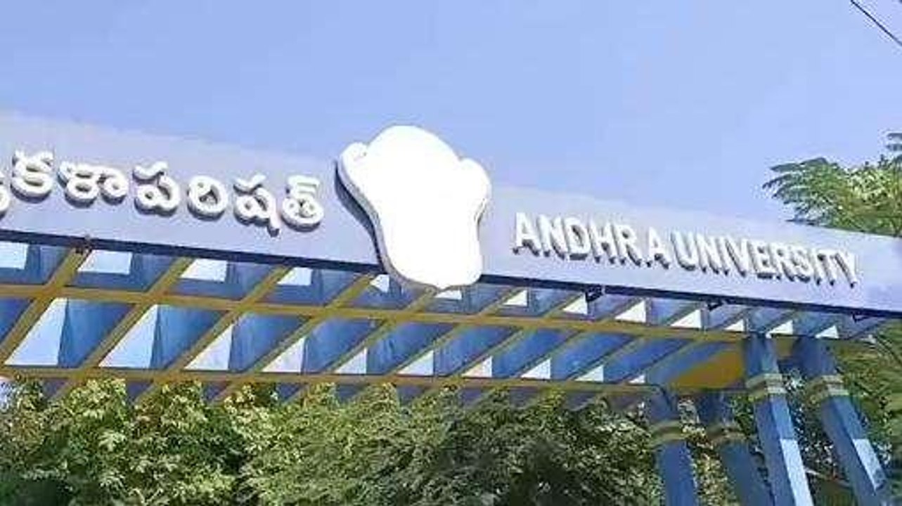 విశాఖ జిల్లా: ఆంధ్ర యూనివర్సిటీ ఉద్యోగులకు షాక్.. 200 పోస్టుల రద్దు