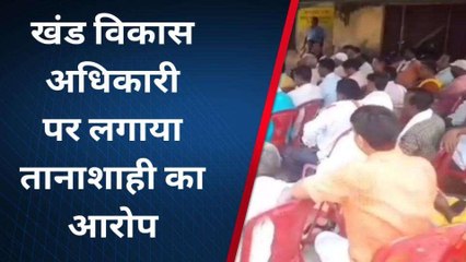 अयोध्या में नाराज ग्राम प्रधानों ने घेरा खंड विकास अधिकारी कार्यालय, जमकर की नारेबाजी