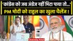 Rahul Gandhi ने Adani को लेकर PM Modi पर फिर साधा निशाना, क्या कहा? | वनइंडिया हिंदी