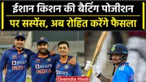 Asia Cup 2023: Ishan Kishan करेंगे Opening तो फिर कैसे तय होगी बाकी की Playing 11 | वनइंडिया हिंदी