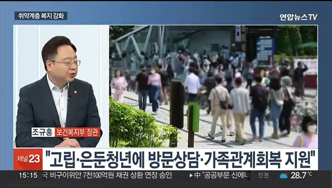[뉴스초점] 복지부 예산 역대 최대…'약자복지' 12.2% 증가