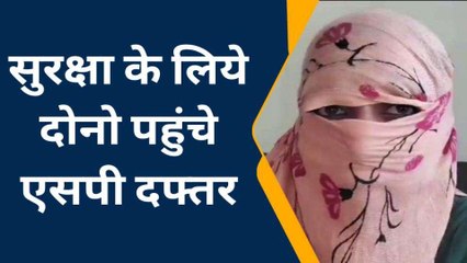 चूरू: शादीशुदा महिला ने पति का साथ छोड़ थामा प्रेमी का हाथ, देखिए पूरी खबर