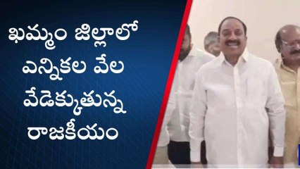 ఖమ్మం: మాజీ మంత్రిని కలిసిన టిపిసిసి ప్రచార కమిటీ కో చైర్మన్