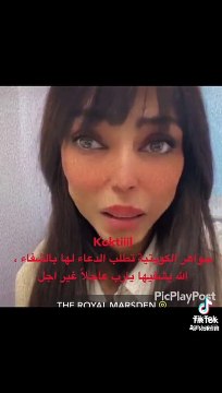 جواهر الكويتية تطلب الدعاء لها قبل الجراحة
