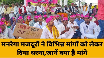गाजीपुर में मनरेगा मजदूरों ने सरकार के खिलाफ खोला मोर्चा, जानें क्या है मांगे