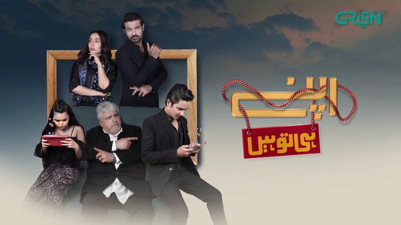 Apney Hee Tou Hain Ep 20  - Khalid Anam - Sohail Sameer - Maira Khan - Dramatic Affairs