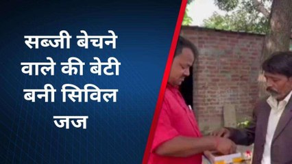 जौनपुर में सब्जी बेचने वाली की बिटिया बनी सिविल जज, परिजनों की आंखो में ख़ुशी के आंसू