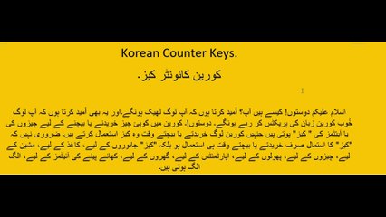 Korean Class-26 | language info4 | Korean Counter Keys