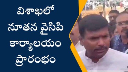విశాఖపట్నం: ప్రతి ఒక్కరూ జగన్ గెలుపునకు కృషి చేయాలి- మంత్రి అమర్నాథ్