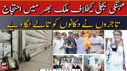 Protest against inflated bills goes on, nation braces for shutter down