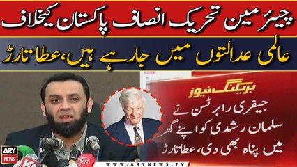 PML-N leader Ata Tarar criticizes Chairman PTI