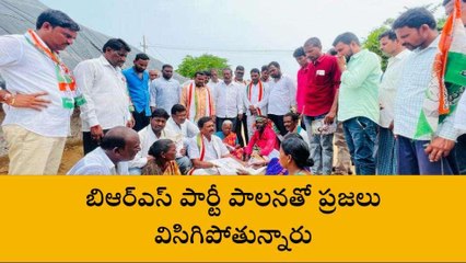 నిజామాబాద్: బీఆర్ఎస్ పాలనతో ప్రజలు విసిగిపోతున్నారు: కాంగ్రెస్