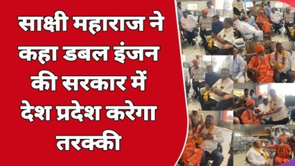 अजमेर: उन्नाव सांसद साक्षी महाराज का मार्बल सिटी पहुंचने पर हुआ स्वागत, सुनिए क्या बोले