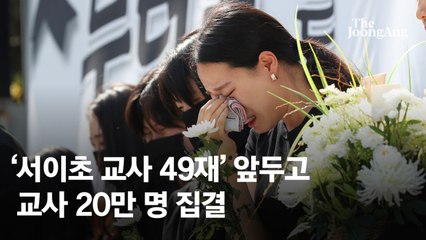 국회 앞 검은 물결: 교사 20만명 추모와 교육 정상화 촉구 ✊