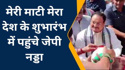 गाजियाबाद पहुंचे जेपी नड्डा, &#039;मेरी माटी-मेरा देश&#039; अभियान का किया शुभारम्भ