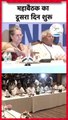 INDIA Alliance Mumbai Meeting Inside Video_ विपक्ष की मीटिंग के अंदर का वीडियो। Rahul Gandhi। Sonia