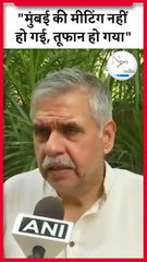 Congress Leader Sandeep Dixit का BJP पर तंज, कहा- Mumbai Meeting से डर गए #shorts #livehindustan