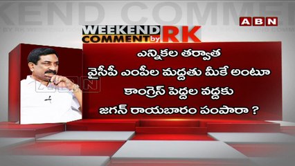Weekend Comment By RK Promo _ 02-09-2023 _ ABN Telugu
