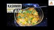 Kashmiri Dum Aloo || कश्मीरी दम आलू