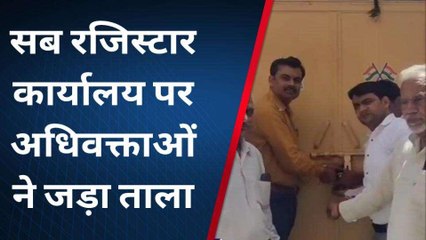बागपत: हाईकोर्ट बेंच की मांग को लेकर अधिवक्ताओं ने लगाया ताला,सुनिए इनकी बात