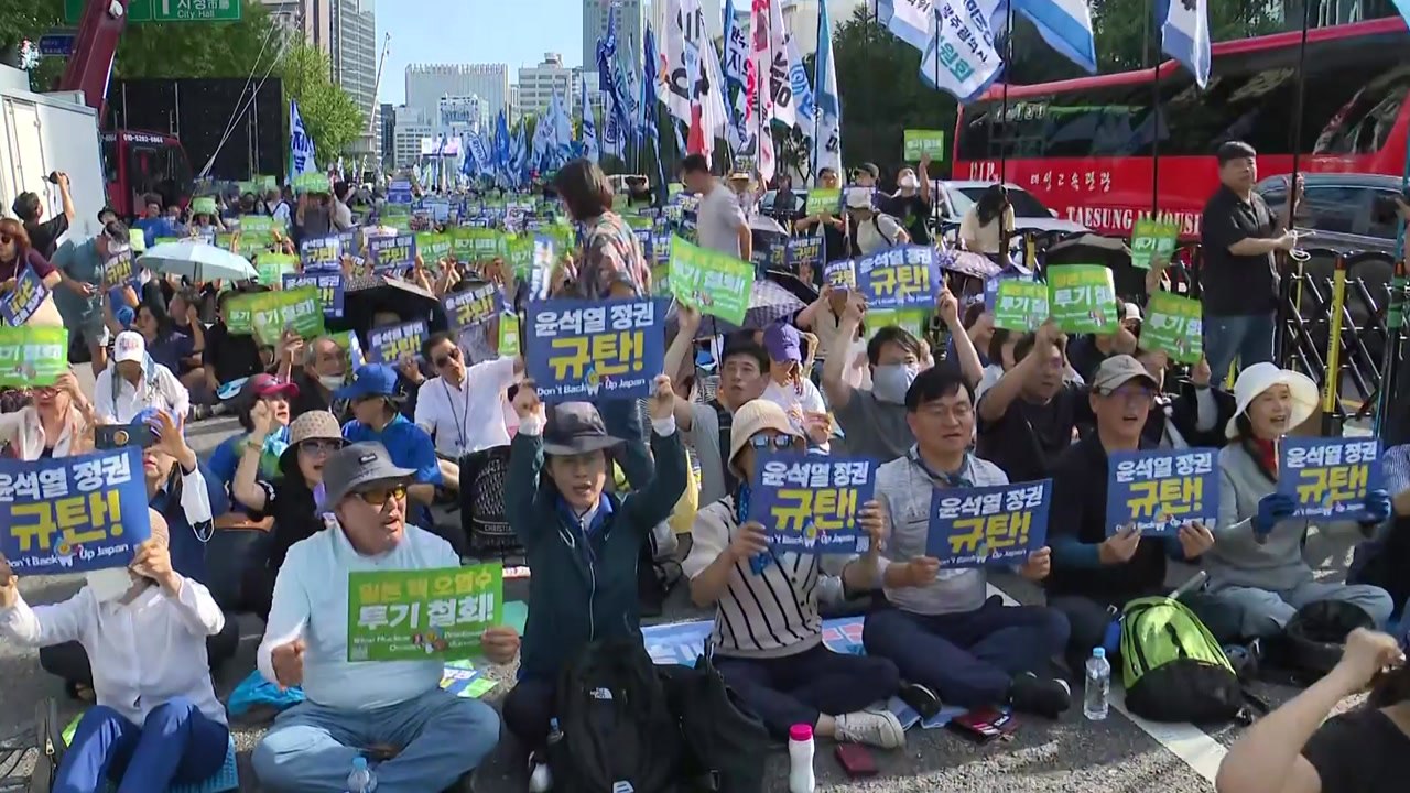 후쿠시마 오염수 반대 도심 집회...'방류 중단' 촉구 / YTN