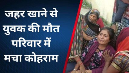 मुरादाबाद: संदिग्ध परिस्थितियों में जहर खाने से युवक की मौत