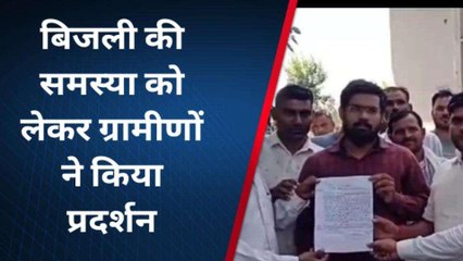 मुरादाबाद: कई गांवों के ग्रामीणों ने बिजली की समस्या को लेकर किया प्रदर्शन