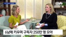 ‘250만 육아 유튜버’의 두 얼굴…아동학대 혐의로 돌연 체포