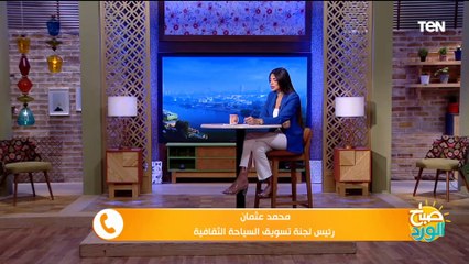 محمد عثمان رئيس لجنة تسويق السياحة الثقافية يزف أخبار سعيدة للسياحة المصرية