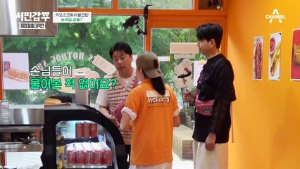이건 사기야♨ 잘못된 걸 아는데도 고치지 않는 사장님이 답답한 은현장
