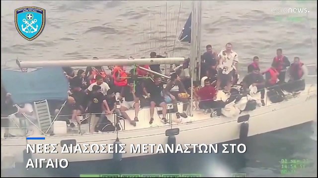 Από τη Σέριφο μέχρι τη Σητεία: Δεκάδες διασώσεις μεταναστών στο Αιγαίο το τελευταίο 24ωρο