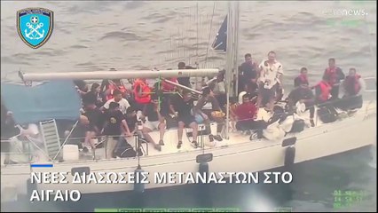 Από τη Σέριφο μέχρι τη Σητεία: Δεκάδες διασώσεις μεταναστών στο Αιγαίο το τελευταίο 24ωρο