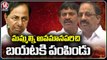 Ponguleti Srinivas Reddy Fires On KCR Over Thummala Nageswara Rao Issue _ V6 News (2)