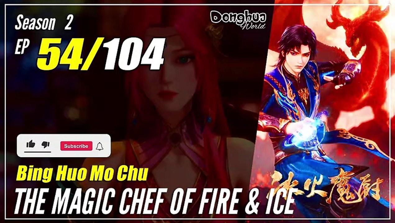 【Bing Huo Mo Chu】 S2 EP 54 (106) - The Magic Chef of Fire and Ice 冰火魔厨 | 1080