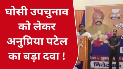 वाराणसी में बोली अनुप्रिया पटेल, अखिलेश यादव के दावे खोखले...