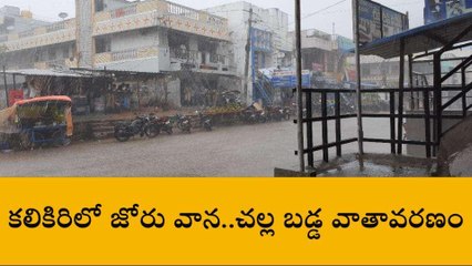 అన్నమయ్య జిల్లా: ఇది చల్లని కబురే... జోరు వాన కురిసింది!