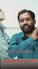 Khan sir motivation video 
